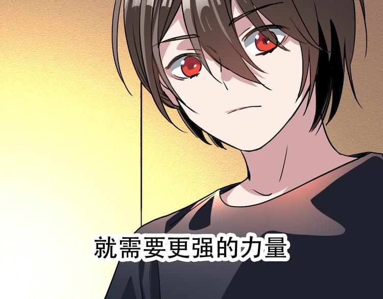 《蛊蝶》第21话 同在 第14页
