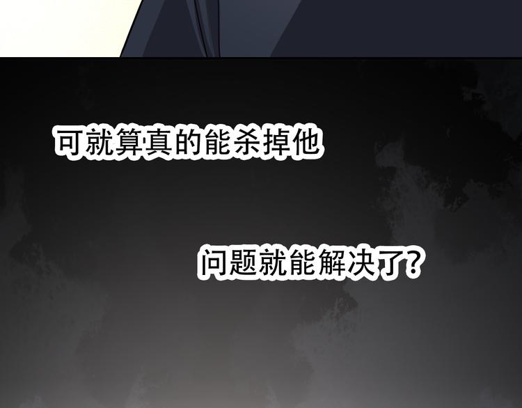 《蛊蝶》第21话 同在 第15页