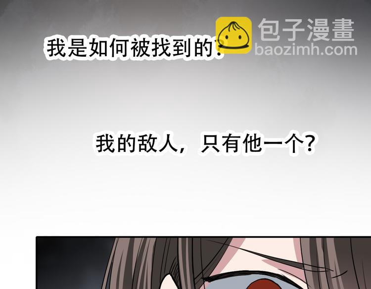 《蛊蝶》第21话 同在 第16页