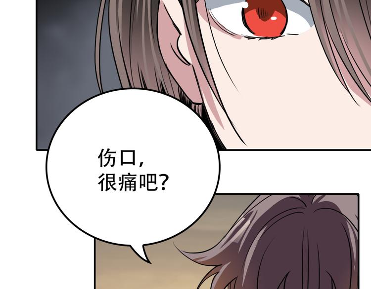 《蛊蝶》第21话 同在 第17页