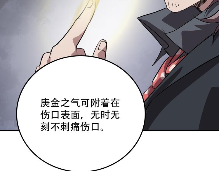 《蛊蝶》第21话 同在 第21页