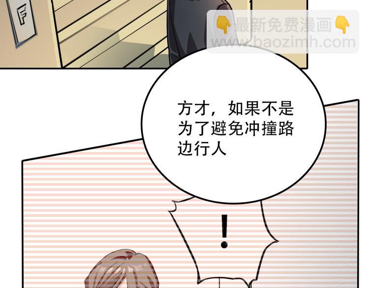 《蛊蝶》第21话 同在 第24页