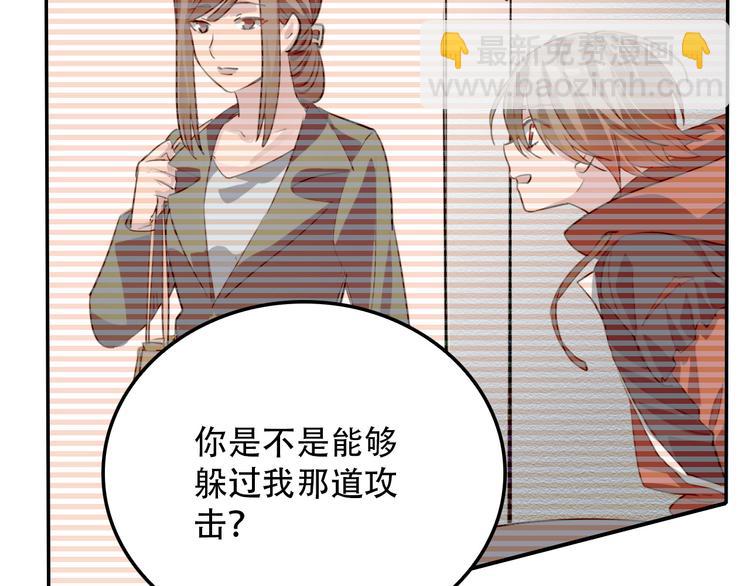 《蛊蝶》第21话 同在 第25页