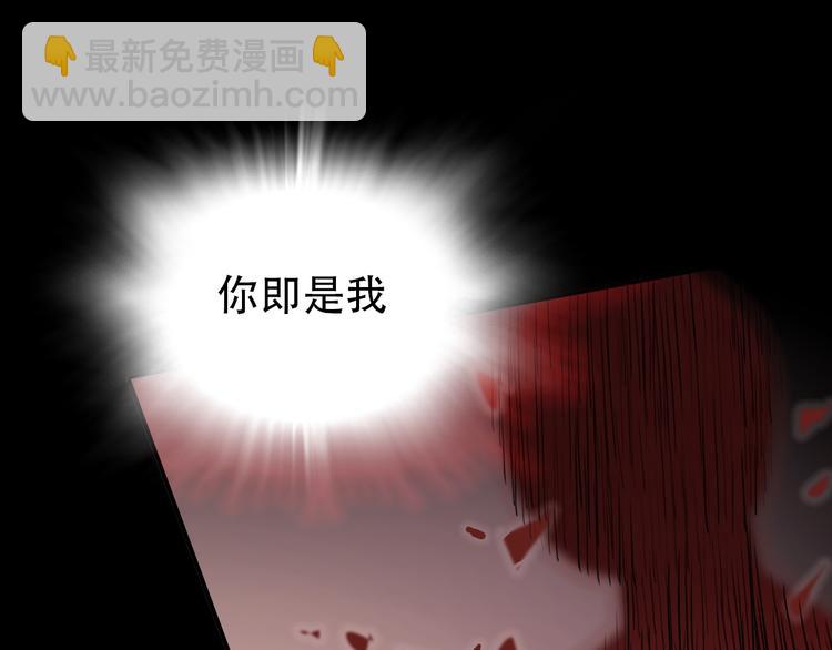 《蛊蝶》第21话 同在 第2页