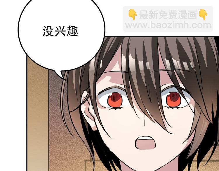 《蛊蝶》第21话 同在 第30页