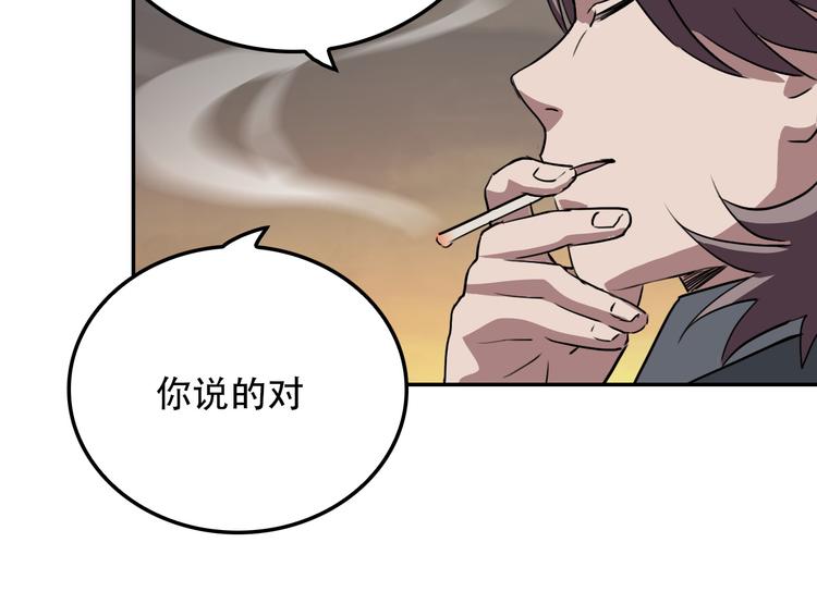 《蛊蝶》第21话 同在 第33页