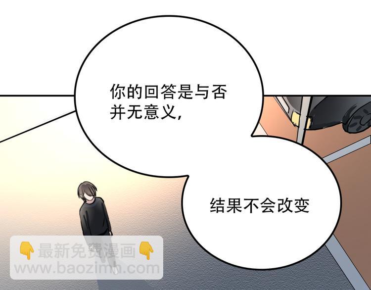 《蛊蝶》第21话 同在 第34页