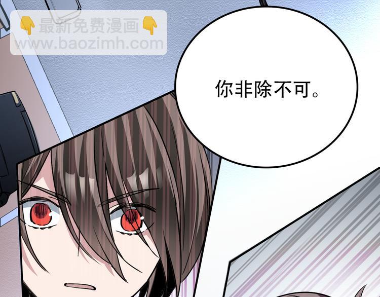 《蛊蝶》第21话 同在 第36页