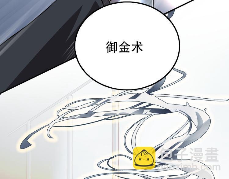 《蛊蝶》第21话 同在 第39页