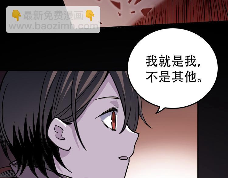 《蛊蝶》第21话 同在 第3页
