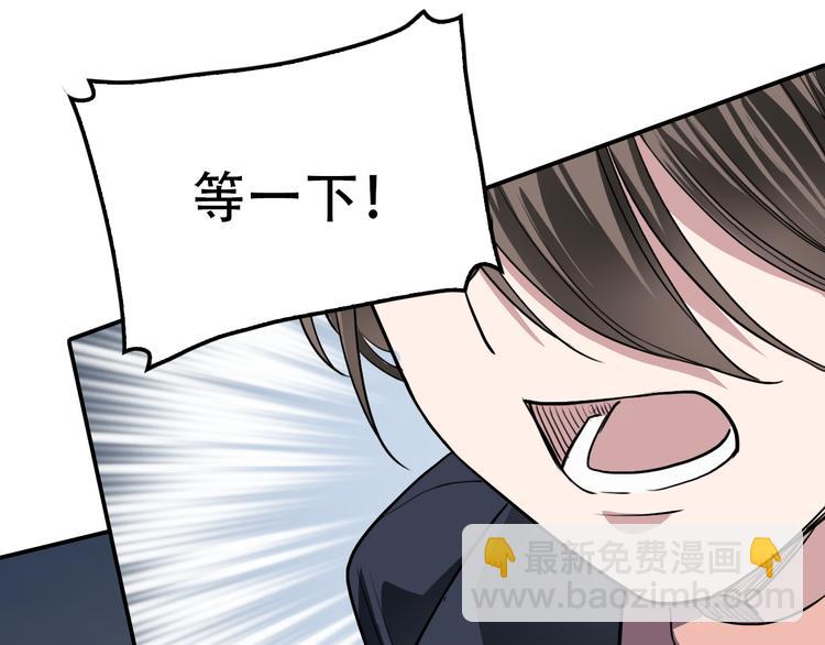 《蛊蝶》第21话 同在 第45页