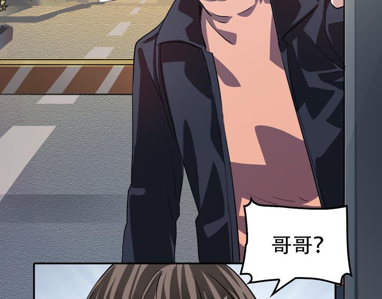 《蛊蝶》第21话 同在 第47页