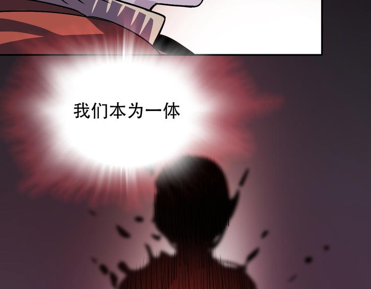 《蛊蝶》第21话 同在 第4页