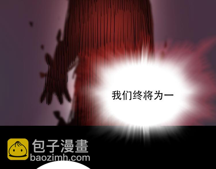 《蛊蝶》第21话 同在 第5页