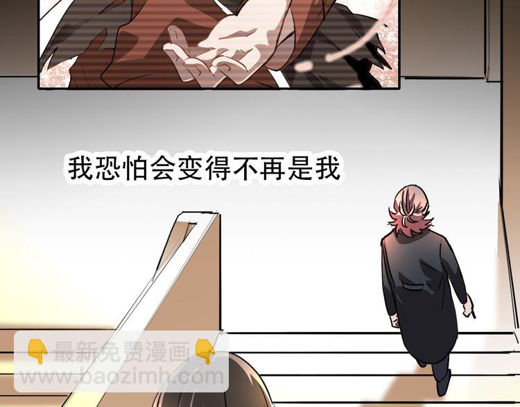 《蛊蝶》第21话 同在 第9页