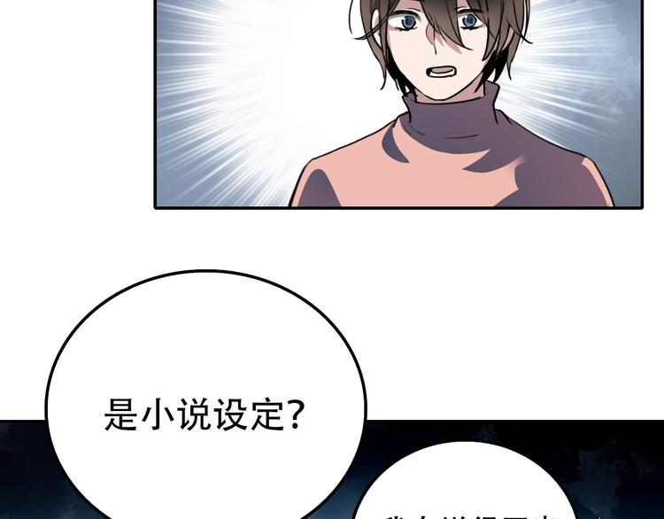《蛊蝶》第24话 条件 第21页