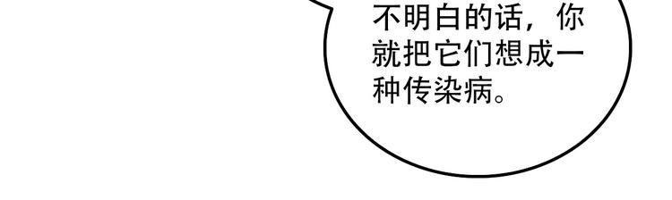 《蛊蝶》第24话 条件 第23页