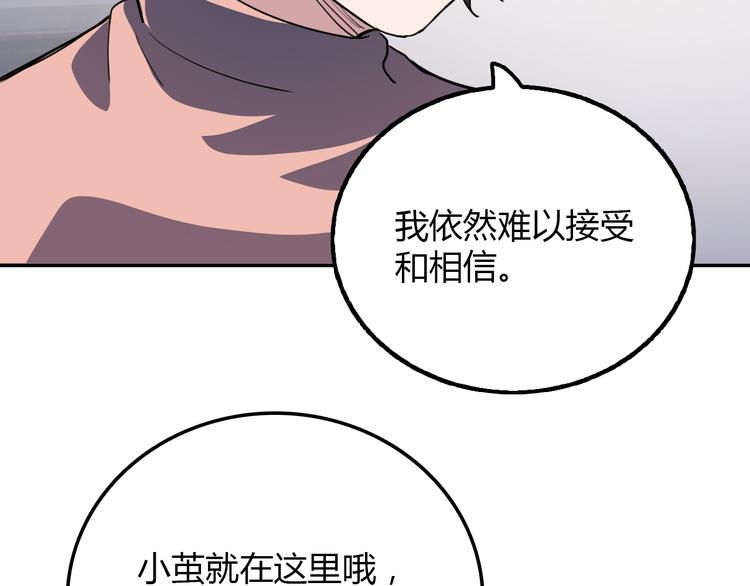 《蛊蝶》第24话 条件 第25页