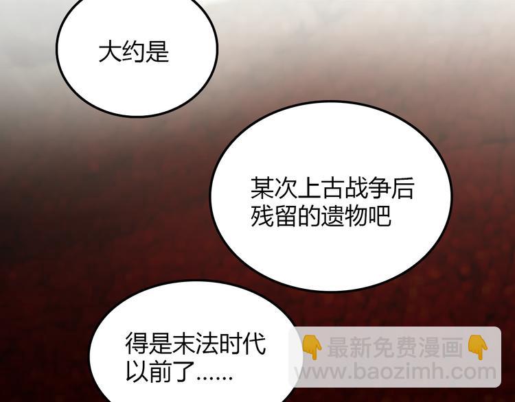 《蛊蝶》第24话 条件 第2页