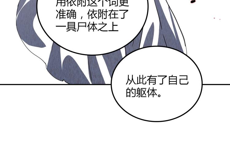 《蛊蝶》第24话 条件 第33页