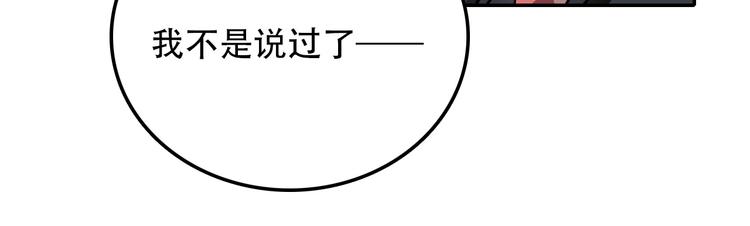 《蛊蝶》第23话 心魔蛊 第10页