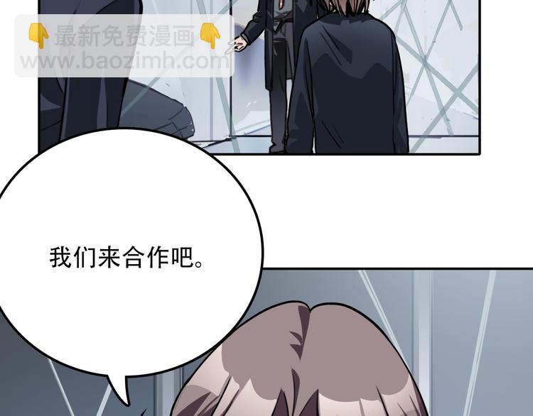 《蛊蝶》第23话 心魔蛊 第13页