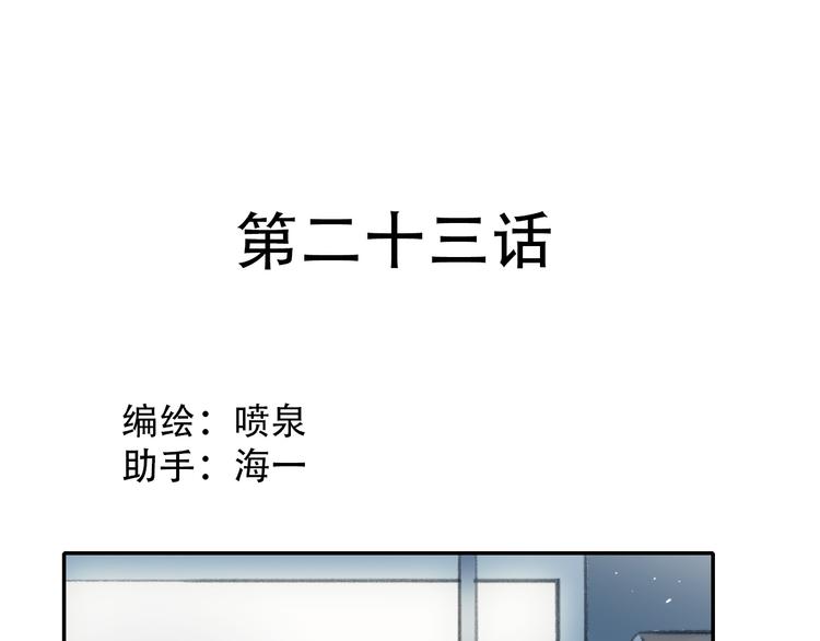 《蛊蝶》第23话 心魔蛊 第1页