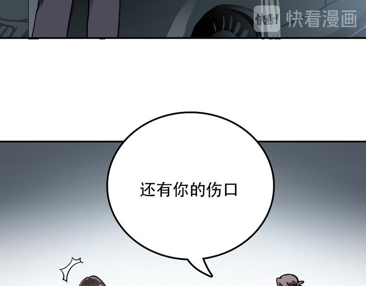 《蛊蝶》第23话 心魔蛊 第24页
