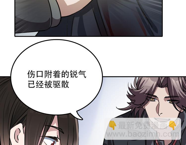 《蛊蝶》第23话 心魔蛊 第28页