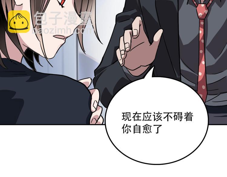 《蛊蝶》第23话 心魔蛊 第29页