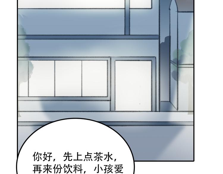 《蛊蝶》第23话 心魔蛊 第2页