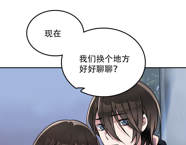 《蛊蝶》第23话 心魔蛊 第31页