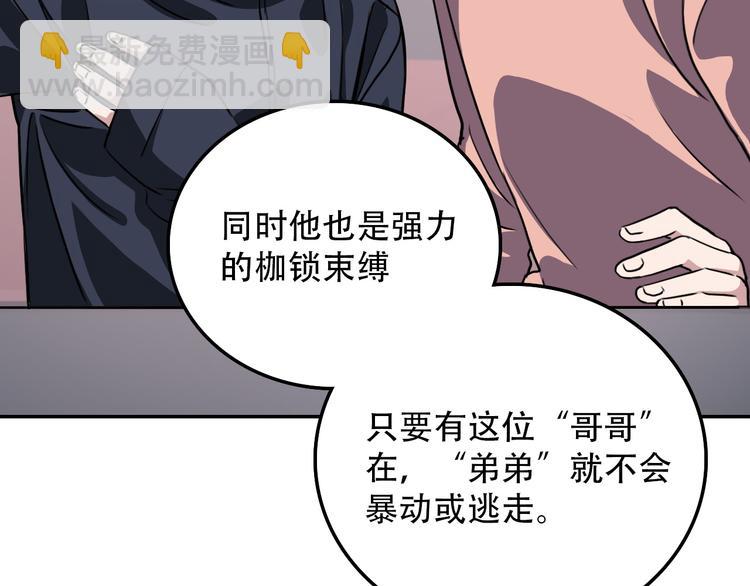 《蛊蝶》第23话 心魔蛊 第36页