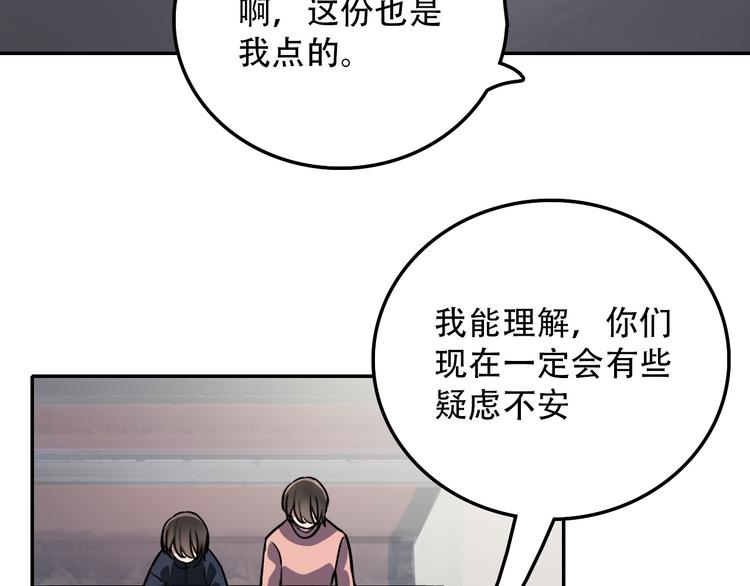 《蛊蝶》第23话 心魔蛊 第39页