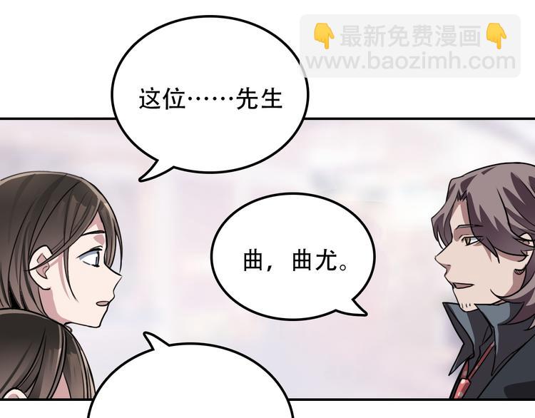 《蛊蝶》第23话 心魔蛊 第42页