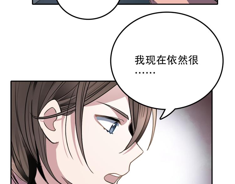 《蛊蝶》第23话 心魔蛊 第44页