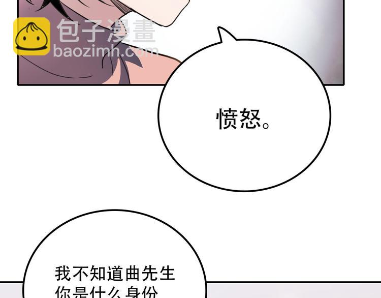 《蛊蝶》第23话 心魔蛊 第45页
