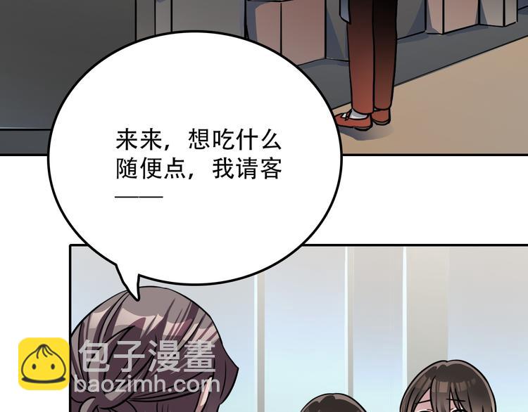 《蛊蝶》第23话 心魔蛊 第4页
