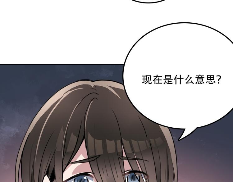 《蛊蝶》第23话 心魔蛊 第7页