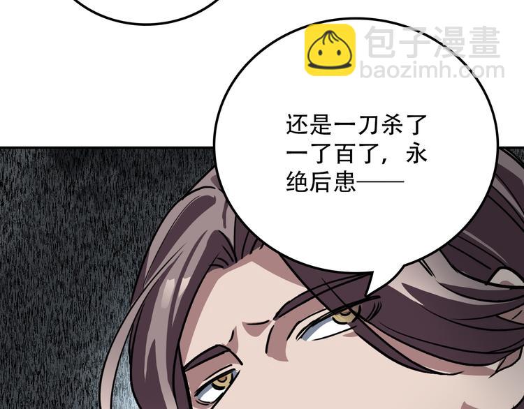 《蛊蝶》第22话 无理 第16页