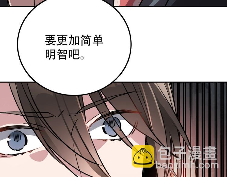 《蛊蝶》第22话 无理 第18页