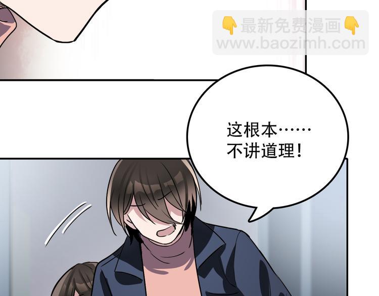 《蛊蝶》第22话 无理 第22页