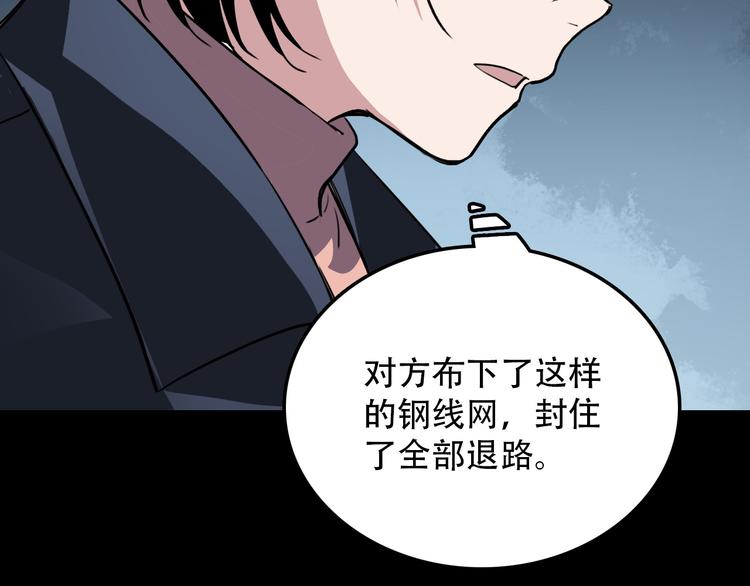 《蛊蝶》第22话 无理 第35页