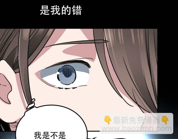 《蛊蝶》第22话 无理 第36页