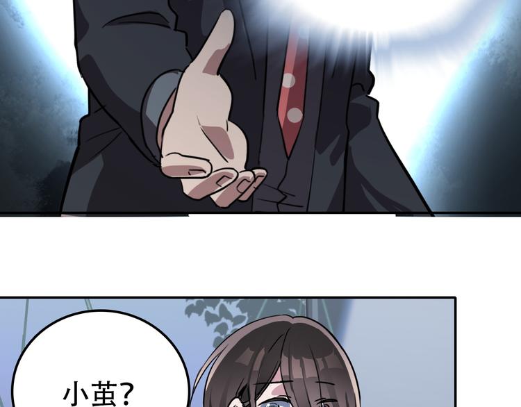 《蛊蝶》第22话 无理 第38页