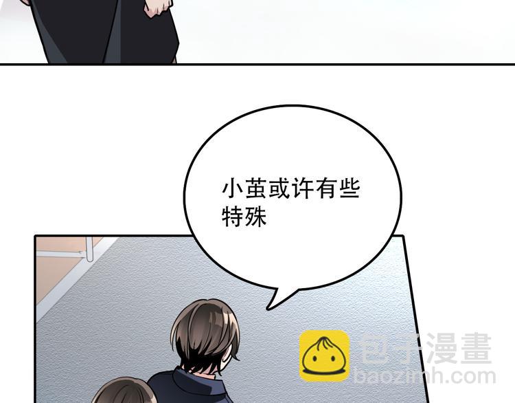 《蛊蝶》第22话 无理 第3页