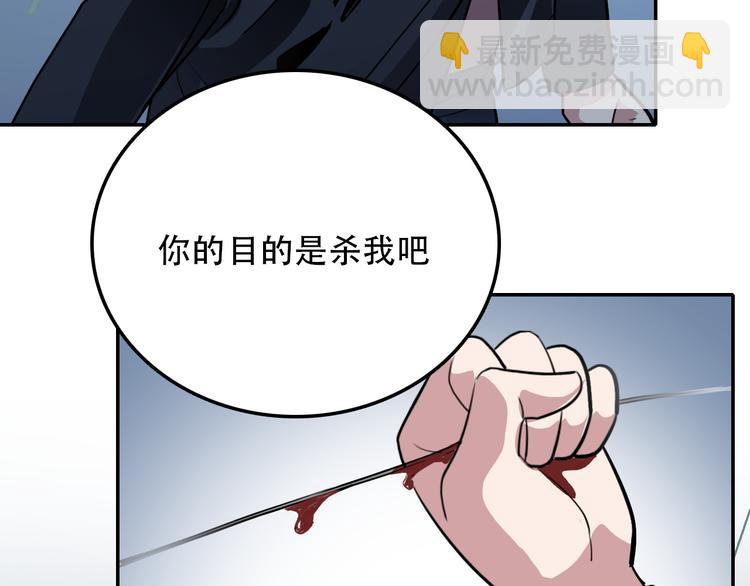 《蛊蝶》第22话 无理 第40页