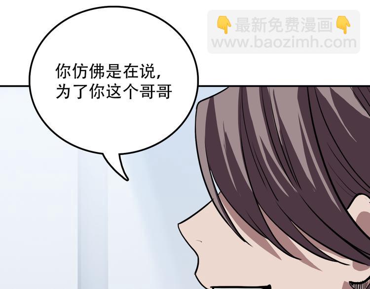 《蛊蝶》第22话 无理 第45页