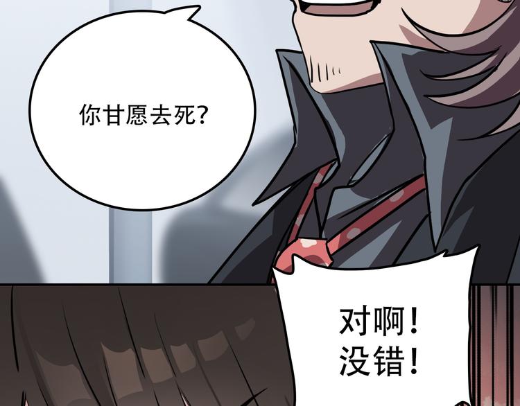 《蛊蝶》第22话 无理 第46页