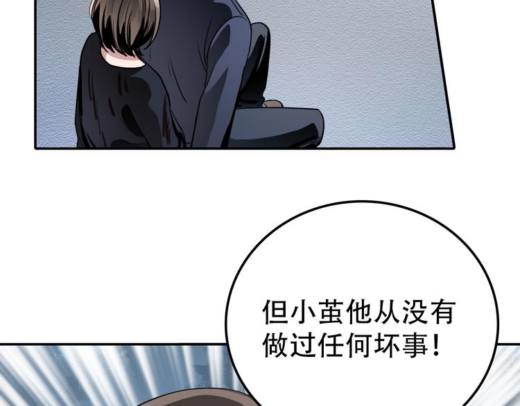 《蛊蝶》第22话 无理 第4页
